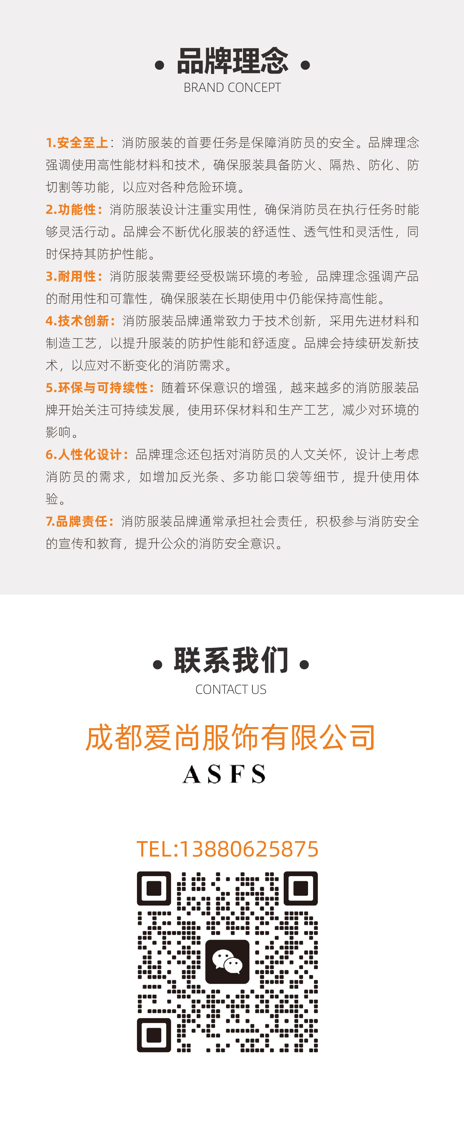 危化救援服409.5-08.jpg