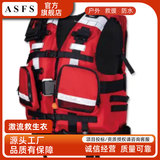 ASFS 水域救援抗洪抢险救援救灾马甲 大浮力专业重型激流救生衣