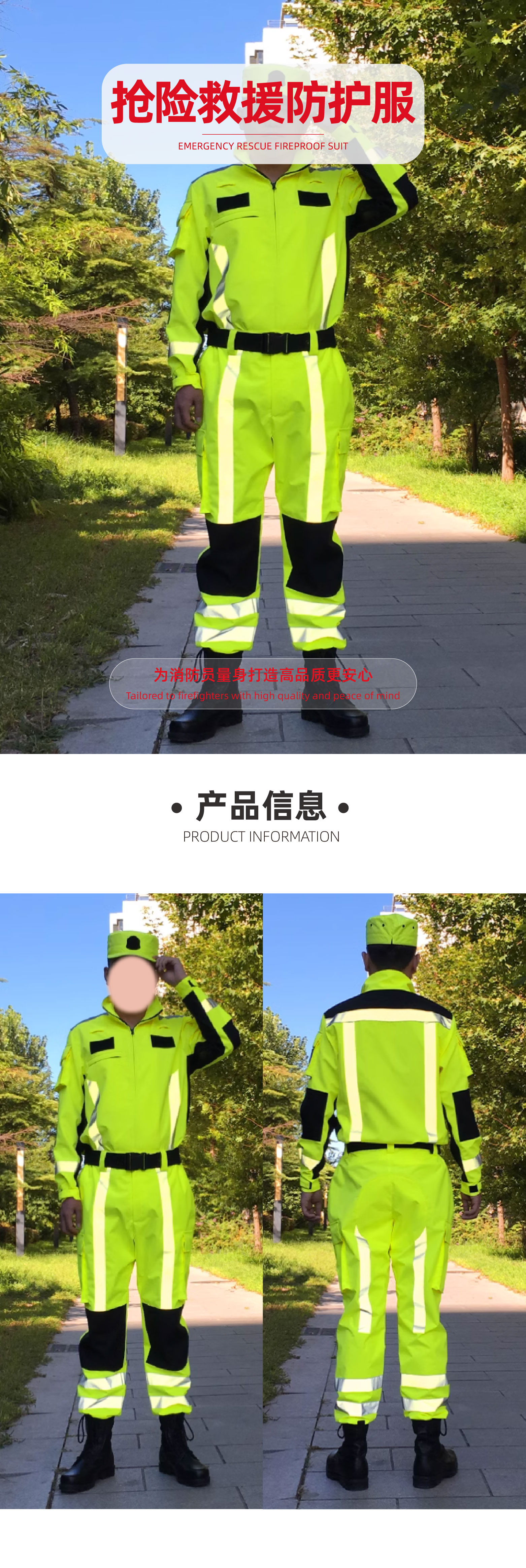 危化救援服409.5_画板 1.jpg