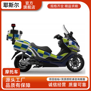 耶斯尔 专业警用 3M 反光贴花版 车型ZS8000DTJ