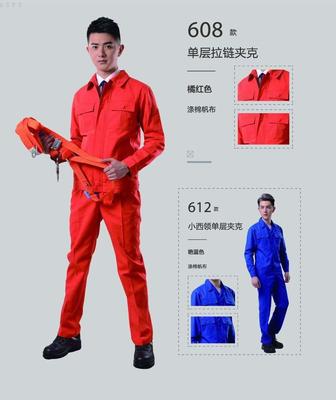 成都工程服定制-成都爱尚服饰有限公司