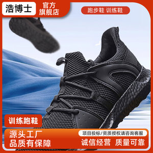 浩博士 夏季款消防训练鞋登山旅行轻便跑步运动鞋体能鞋防护鞋