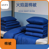 ASFS棉被火焰蓝热熔棉被保暖棉被单人被宿舍被褥得安