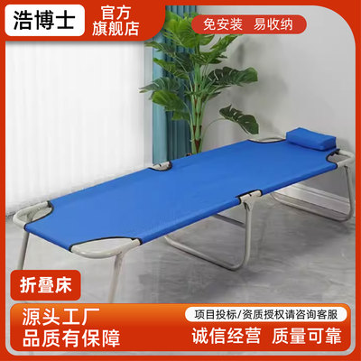 浩博士 单人折叠床中午休息简易床办公室午睡神器便携陪护床成人床