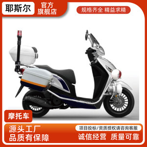 耶斯尔 专业警用两轮车 车型ZS125T-38A
