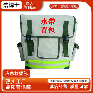 浩博士 山林救援水带背包便携水龙带背囊森林消防灭火管收纳包