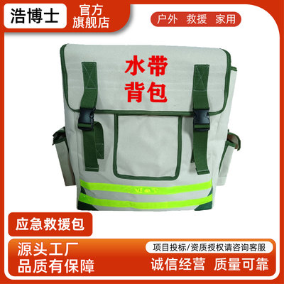 浩博士 山林救援水带背包便携水龙带背囊森林消防灭火管收纳包