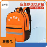 ASFSASFS应急救援双肩包民防应急背包空包 小号 红色