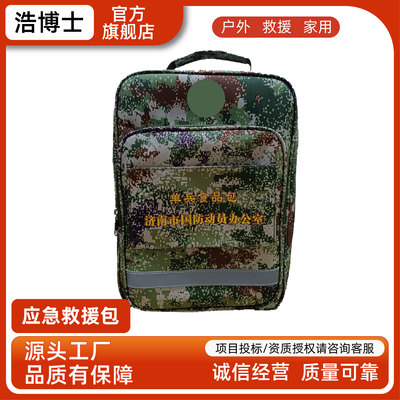 浩博士 消防应急救援双肩包 迷彩物资包大容量 带反光条