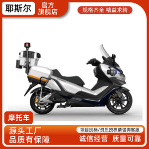 耶斯尔 专业警用两轮摩托车 规格齐全 车型ZS8000DTJ