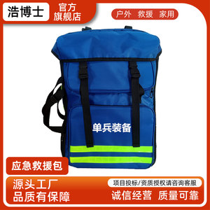 浩博士 抢险救灾背包森林单兵防护装备包山林防火双肩包灭火救援包