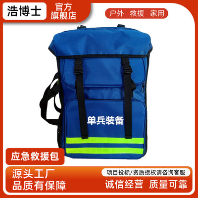 浩博士 抢险救灾背包森林单兵防护装备包山林防火双肩包灭火救援包