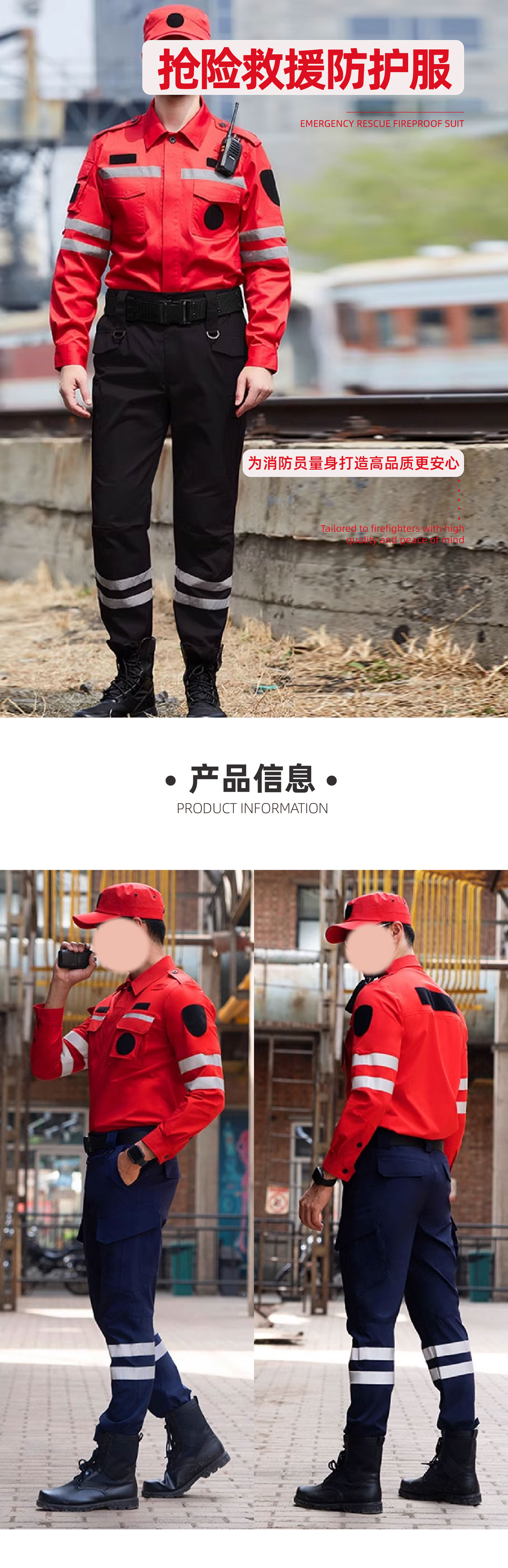 应急救援服351_画板 1.jpg