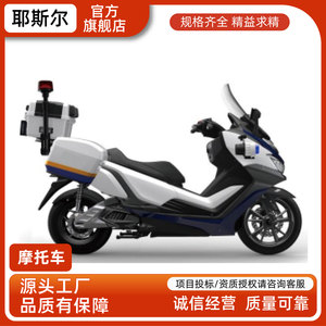 耶斯尔 专业警用豪华警用屏显版两轮摩托车 规格齐全 车型ZS8000DTJ