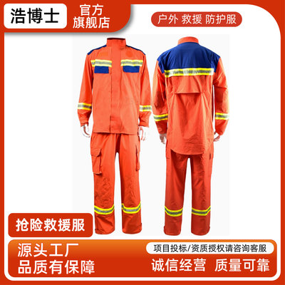 ASFS抢险救援服（冬款单层）套装 芳纶阻燃隔热防护服森林防火服