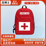 ASFS便携式地震抗灾应急救援包防灾双肩背包大容量便携包