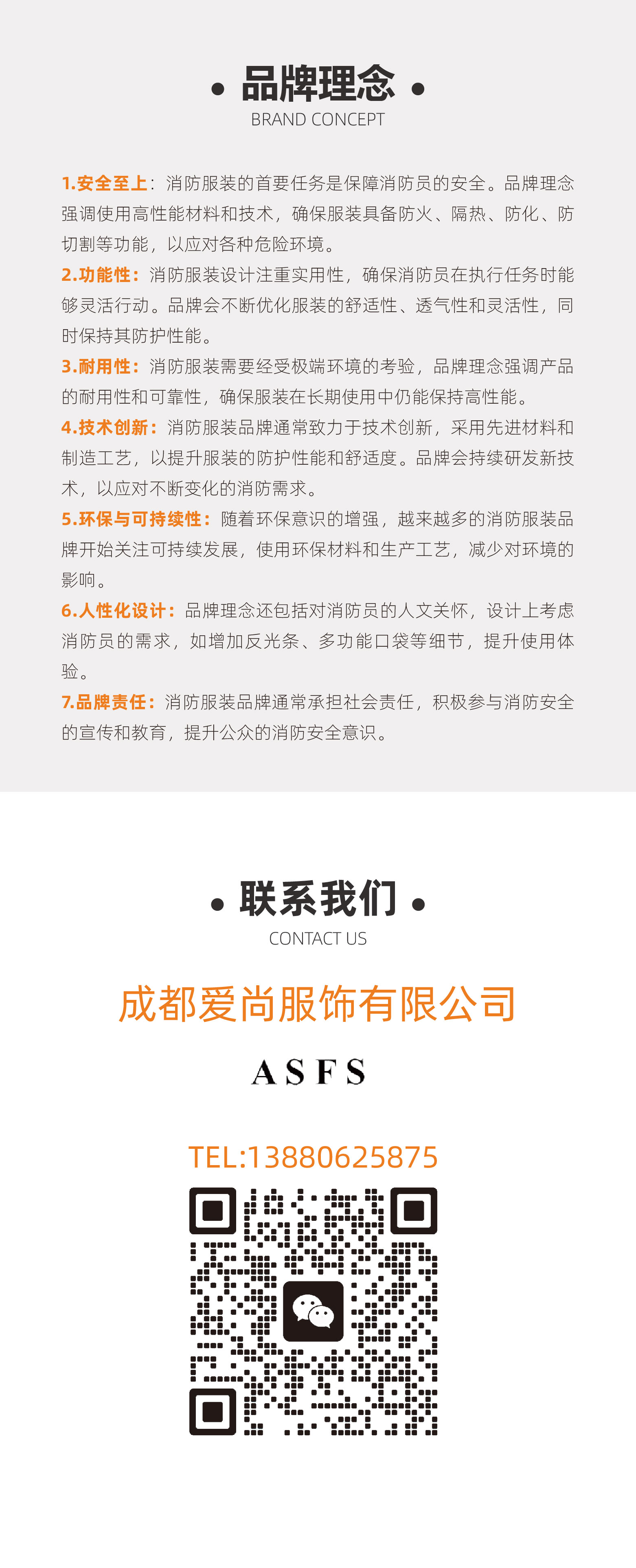 战斗服最终提交-07.jpg