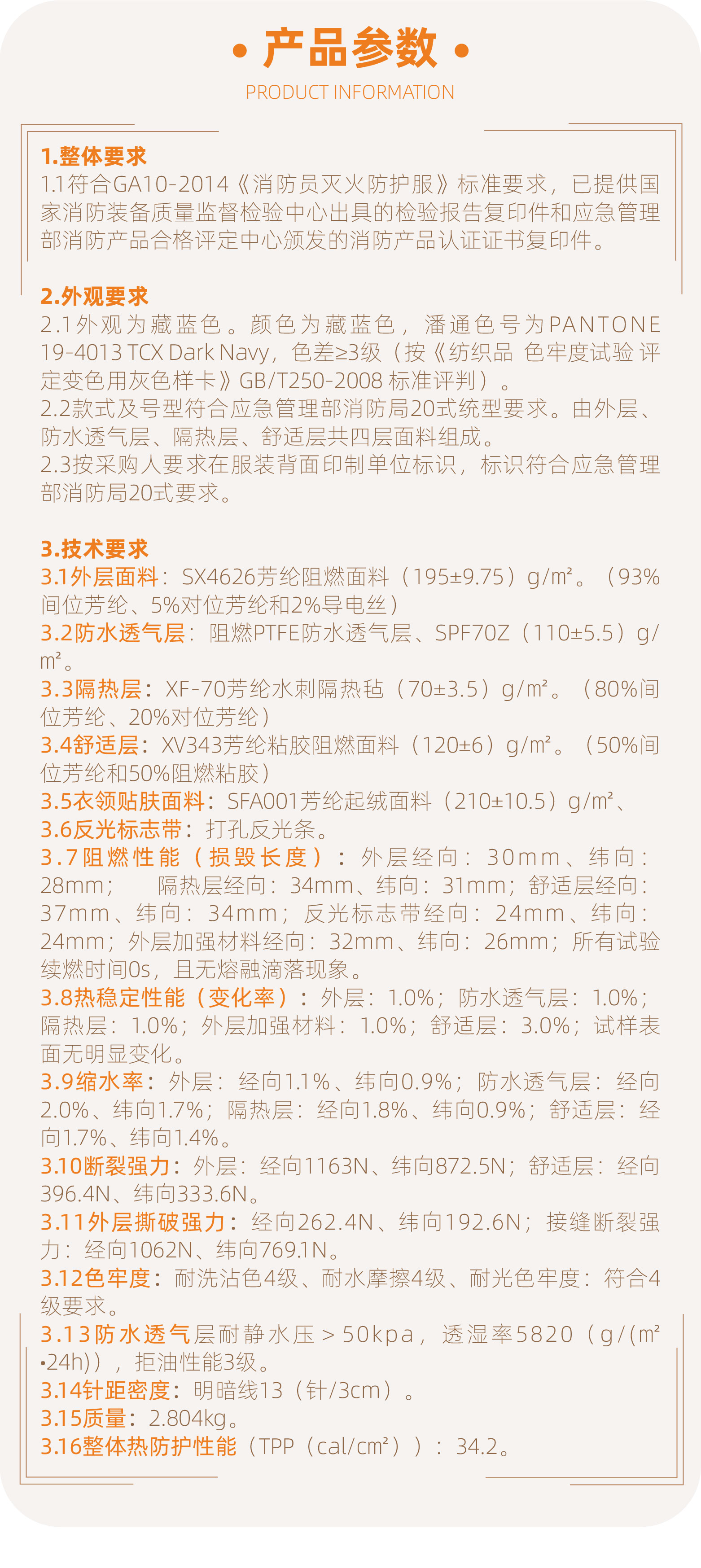 战斗服最终提交-02.jpg