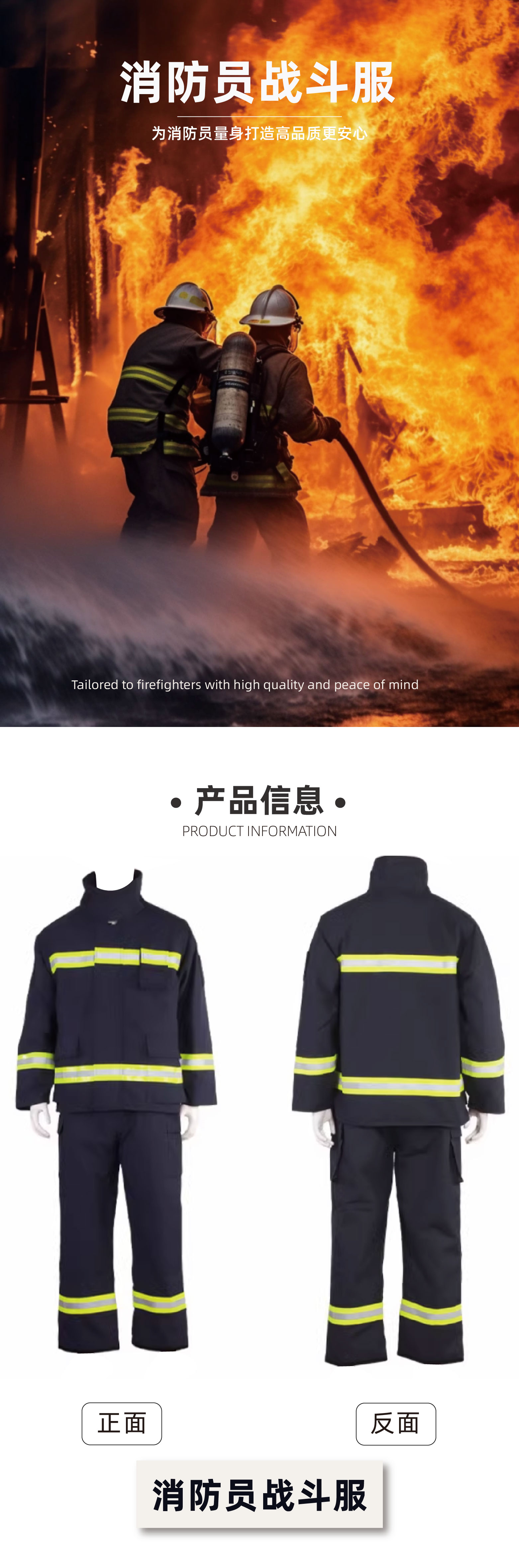 战斗服最终提交_画板 1.jpg