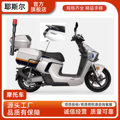 耶斯尔 专业警用两轮车 车型ZS125TJ