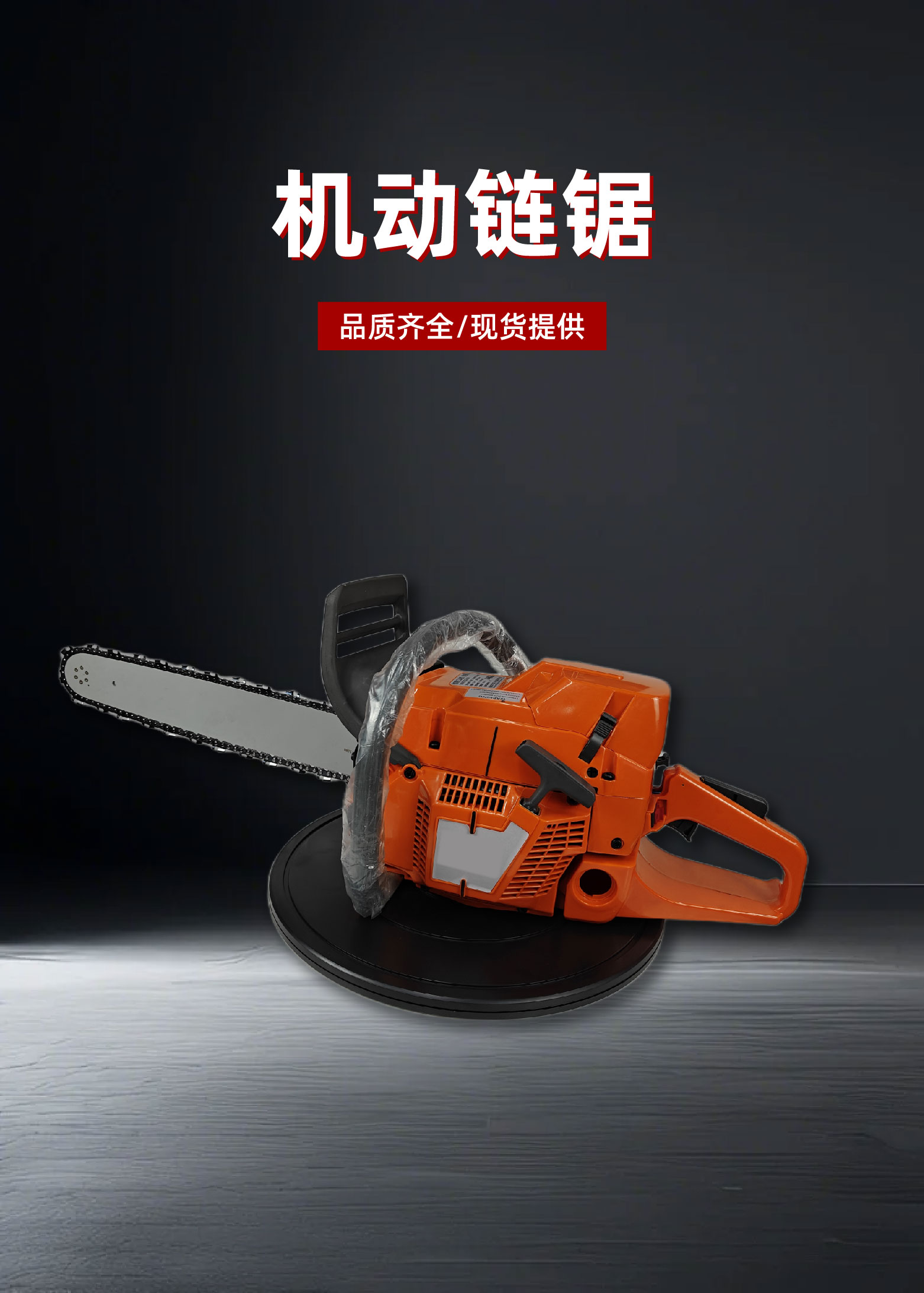 耶斯尔 机动金刚石链锯 混凝土钢筋链条锯 手持式伐木锯